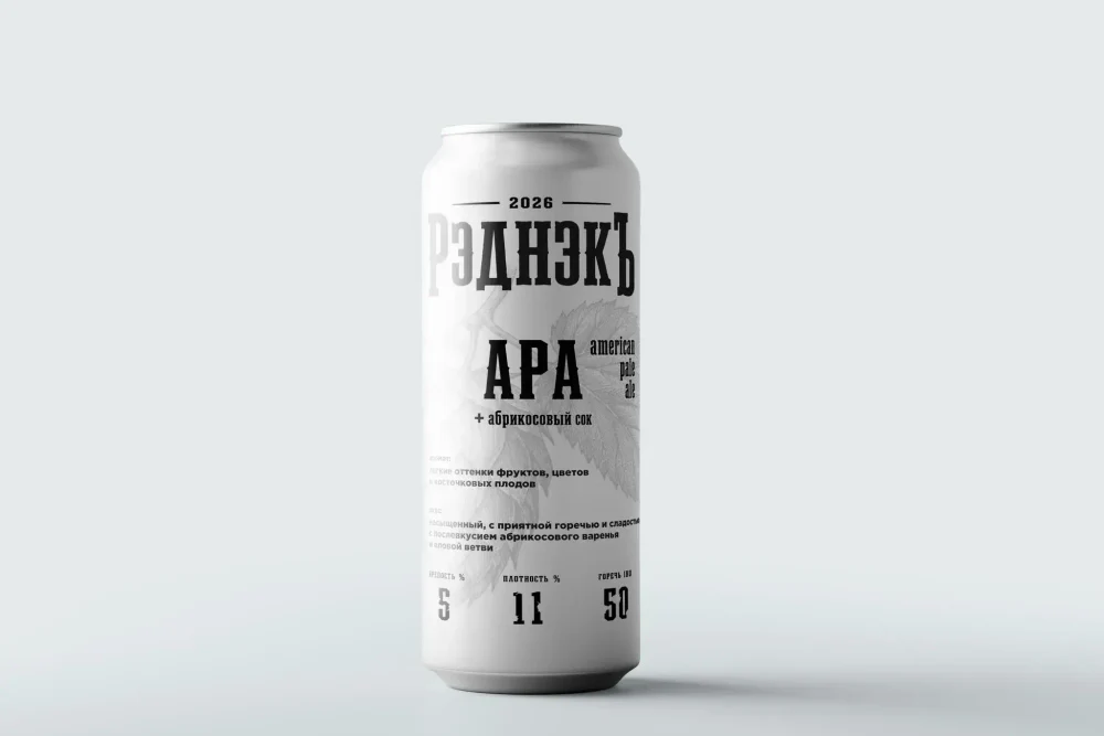 Крафтовая пивоварня РэднэкЪ