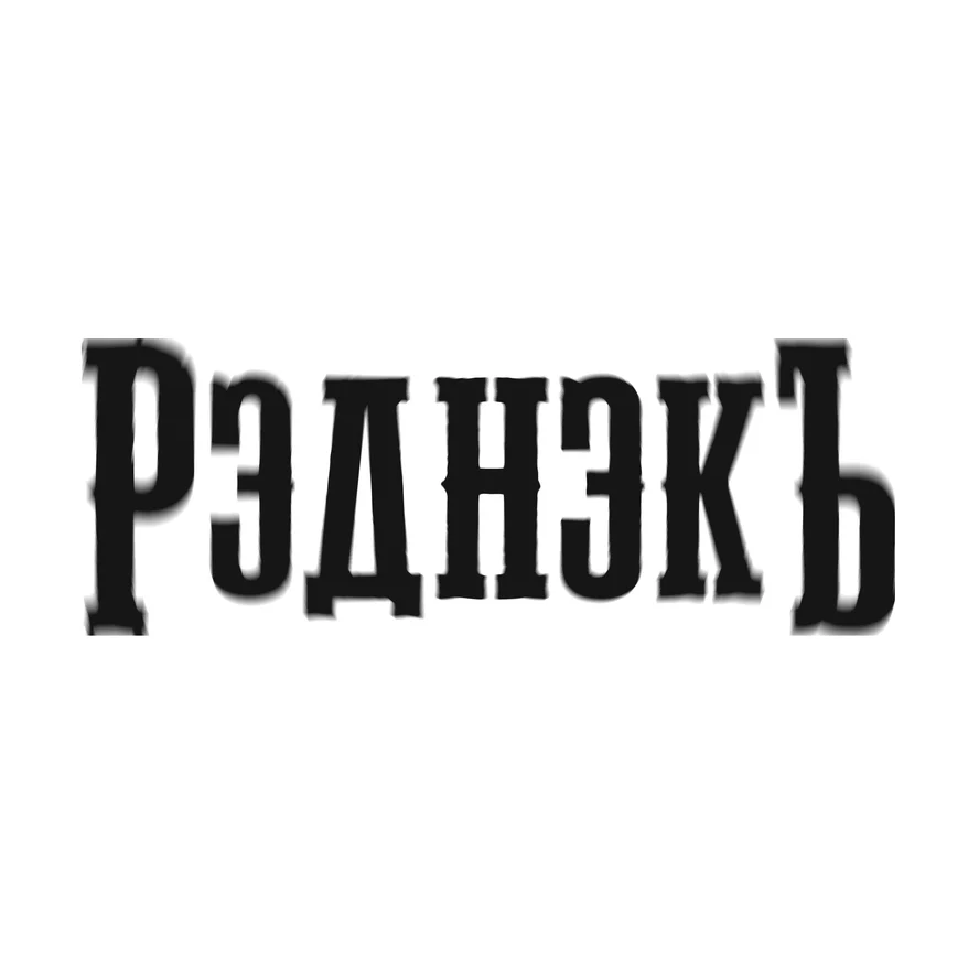 Безалкогольное пиво
